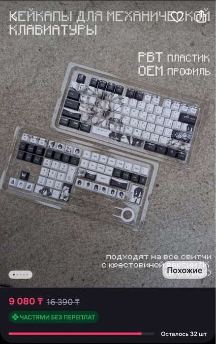 Продам кейкапы на клавиатуру