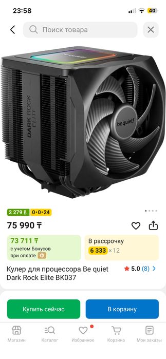 Кулер Be quiet! Dark rock elite