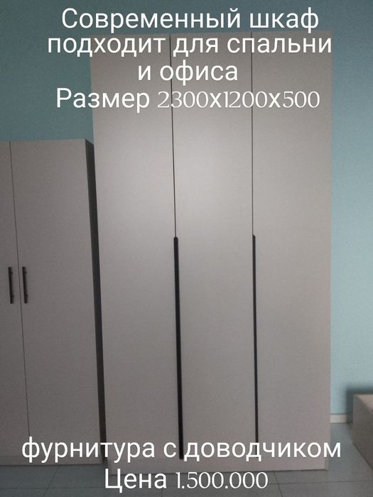 Мебель для Вашего дома