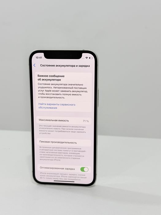 iPhone 12 Mini, 128 gb