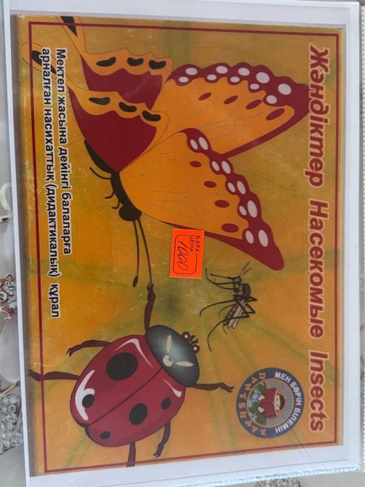 Продам книжки для садика!!!