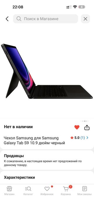 Продам Оригинальный Чехол с клавиатурой