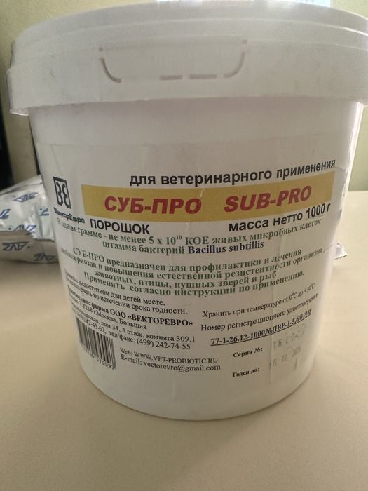 СУБ - ПРО пробиотик для рыб