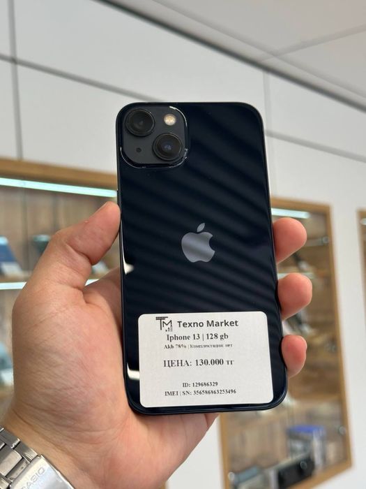 iPhone 13 | 128 GB