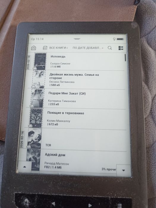 Электронная книга