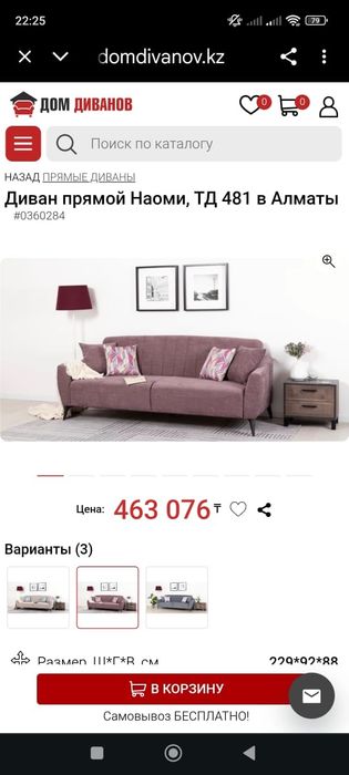 Продам диван и креслом, новые.