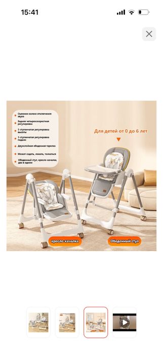 Стульчик для кормления 3в1