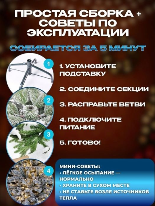 Заснеженные ёлки