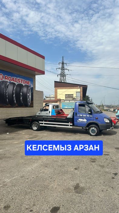 Эвакуатор Шымкент