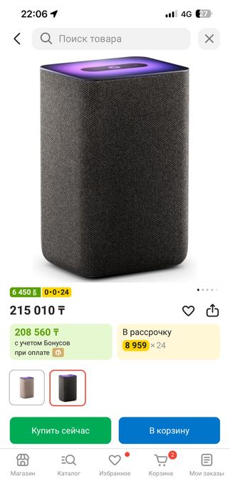 Яндекс Станция с Алисой