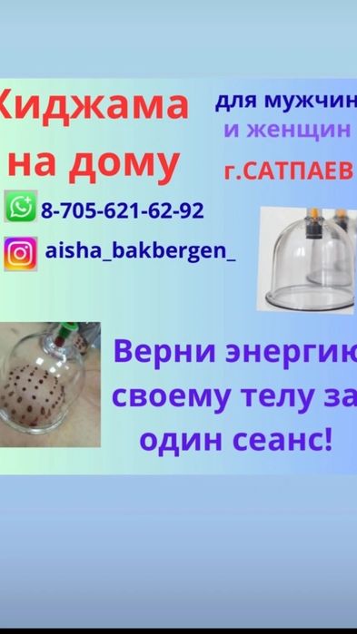 Уколы,системы на дому