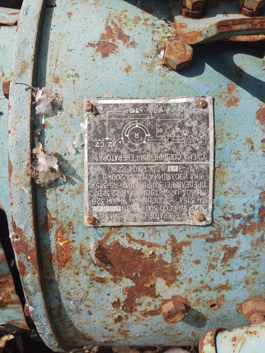 Генератор сварочный