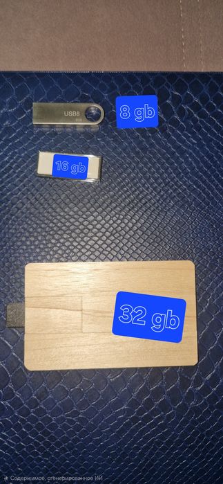 USB Flash Флеш карта Флешка