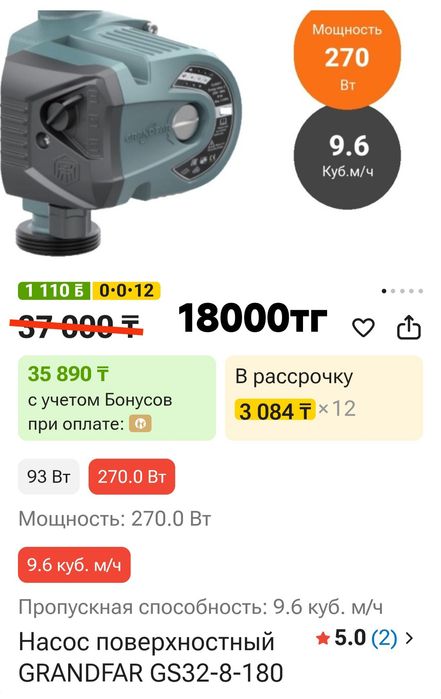 Цыркуляционный насос