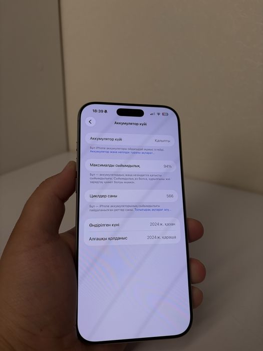Iphone 16 pro max 512гб