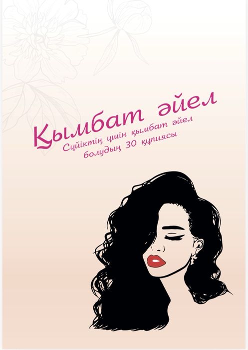 электрондық кітаптар