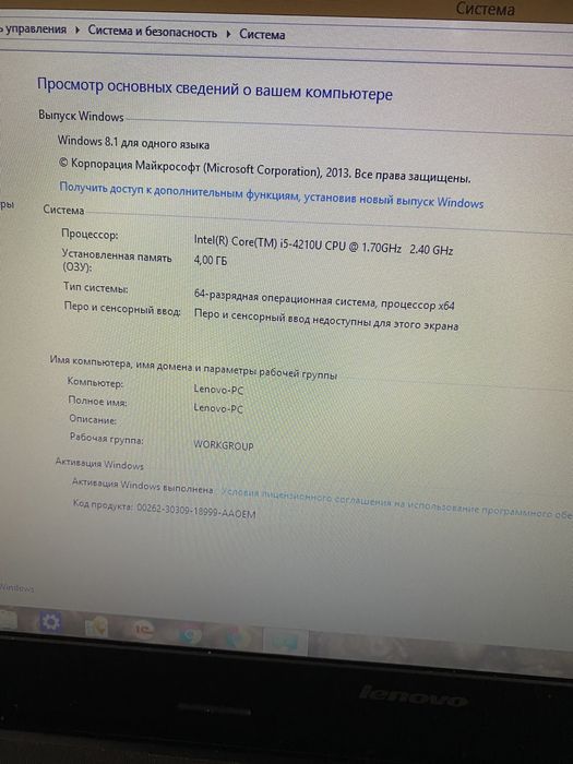 Ноутбук Lenovo