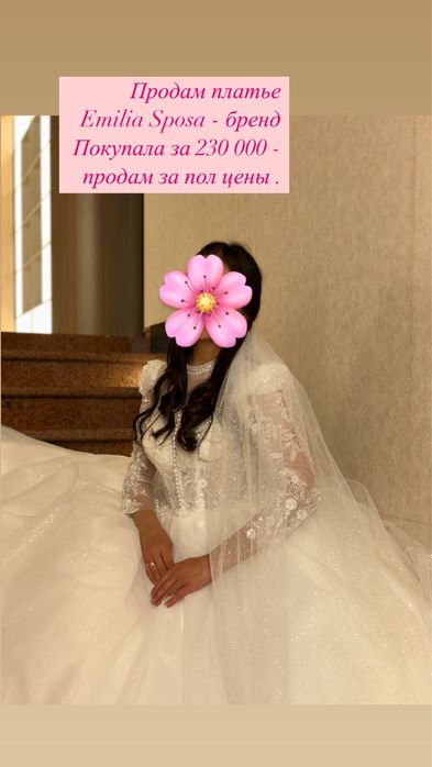 Эксклюзивное свадебное  платье Emilie sposa - шикарный образ для невес