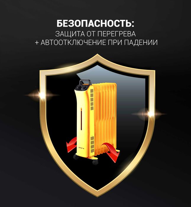 Радиатор Polaris POR 0420