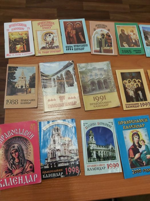 Страхотна колекция от стари православни календари
