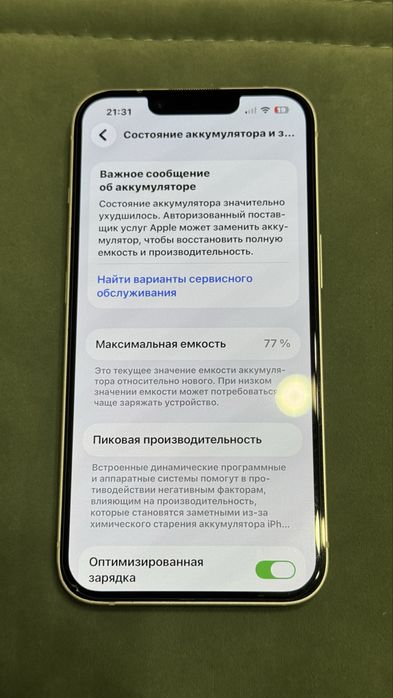 IPhone 14 128GB белый