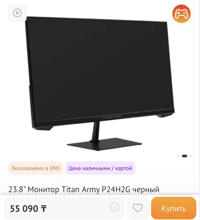 Монитор Titan army 165герц