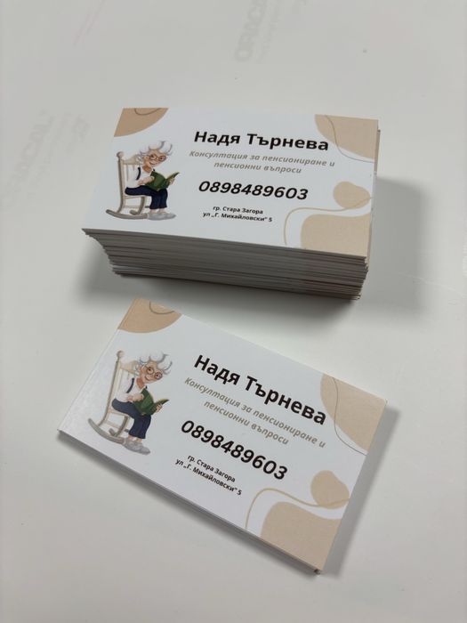 Копирни услуги и още