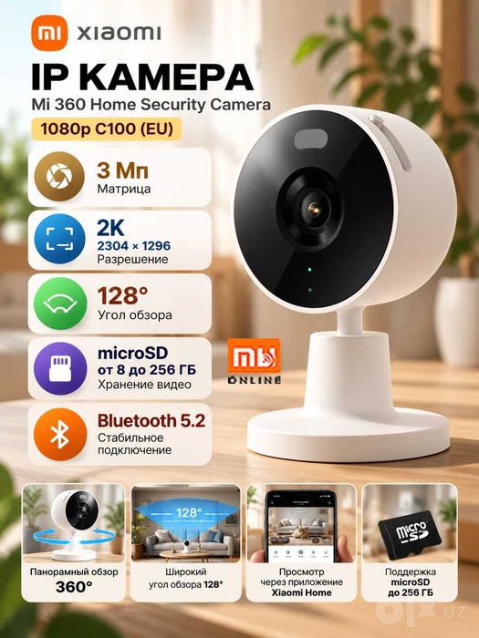 IP камера наблюдения Xiaomi Mi 360 Home Security Camera 1080p C100, EU
