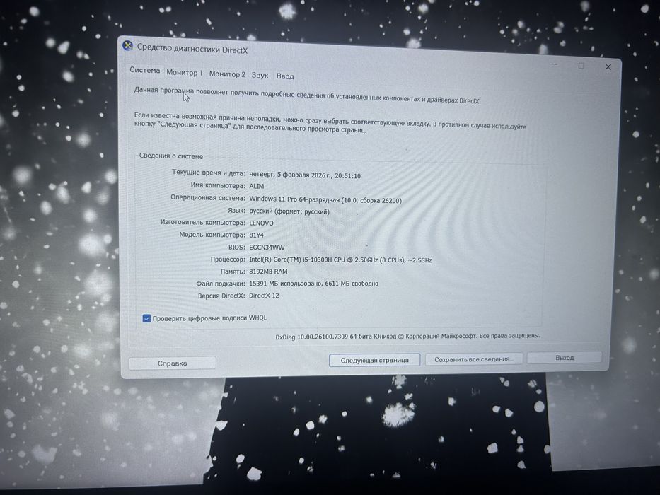 Продам свой игровой ноутбук