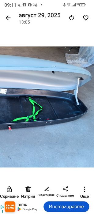 Продавам авто багажник  плюс две напречни греди Туле