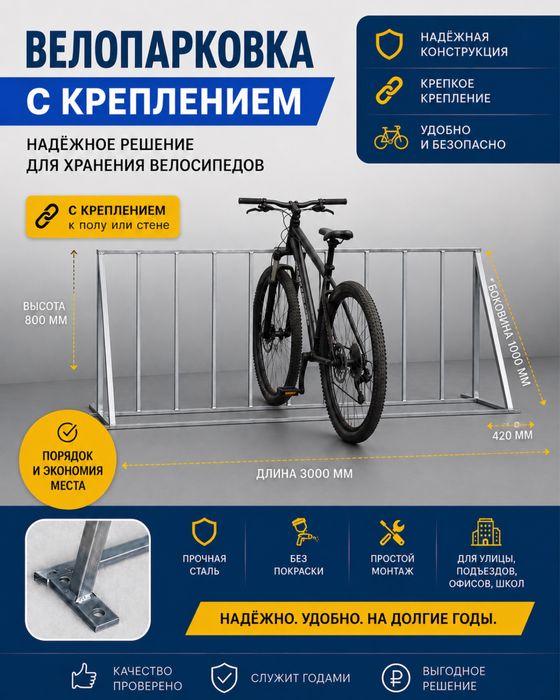 Велопарковка.   .
