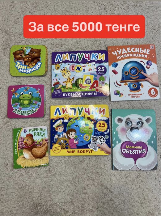 Книги интерактивные детские