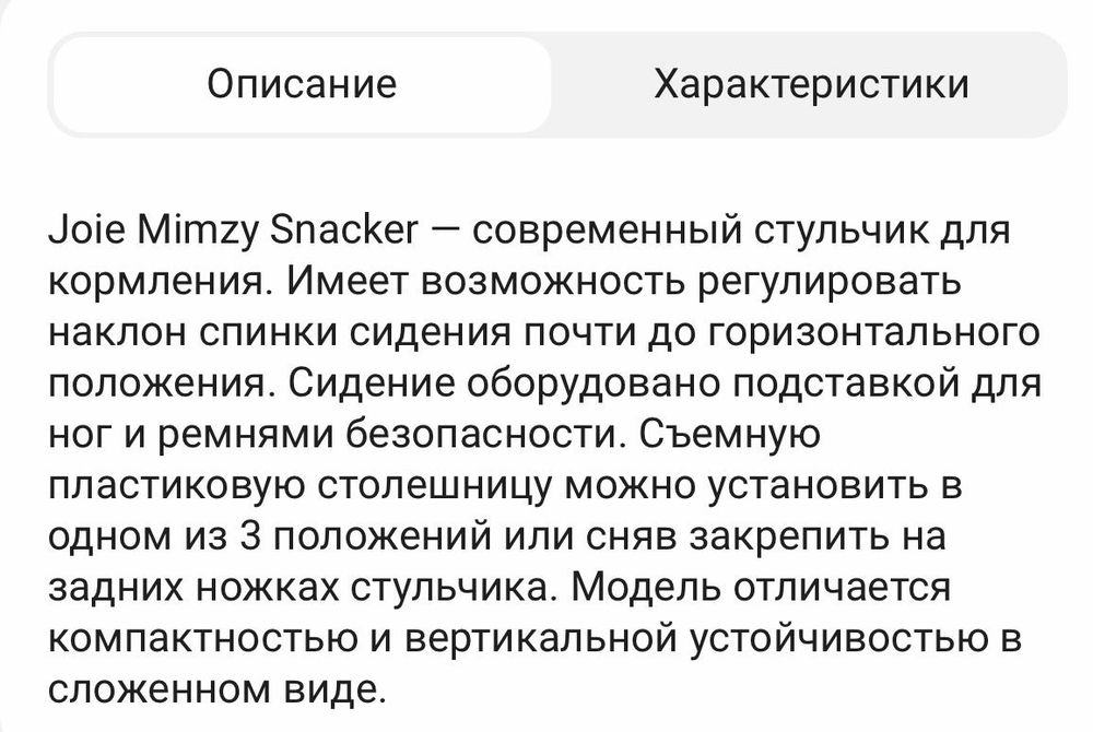 Продам детский стульчик в хорошем состоянии