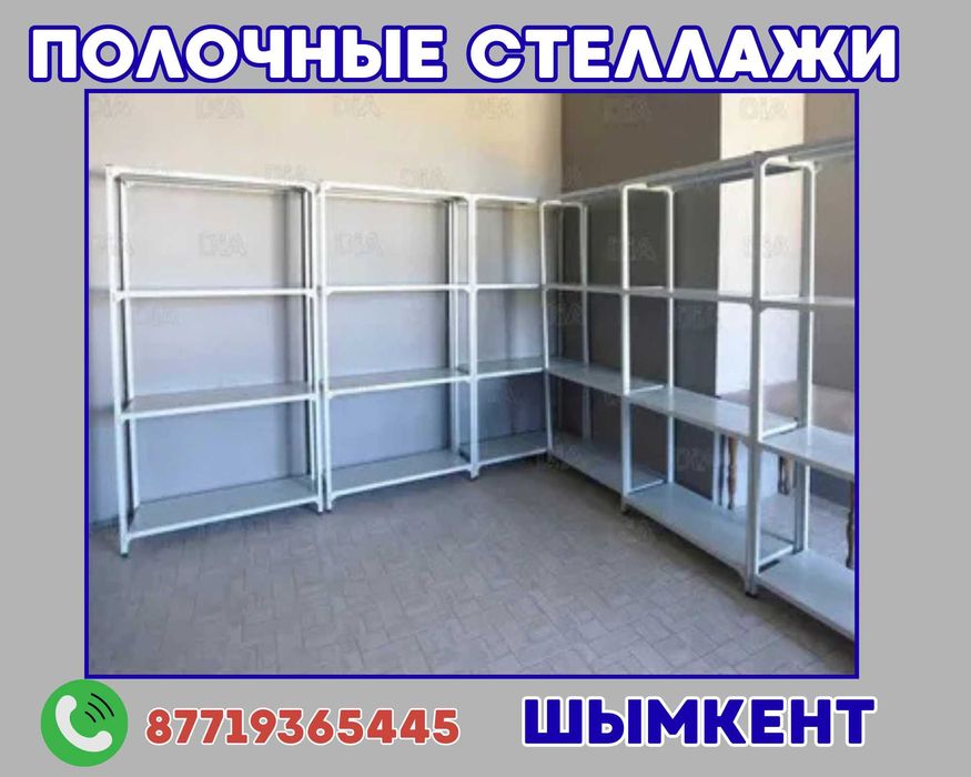 Архивные стеллажи, полочный металлический стеллаж для склада shps