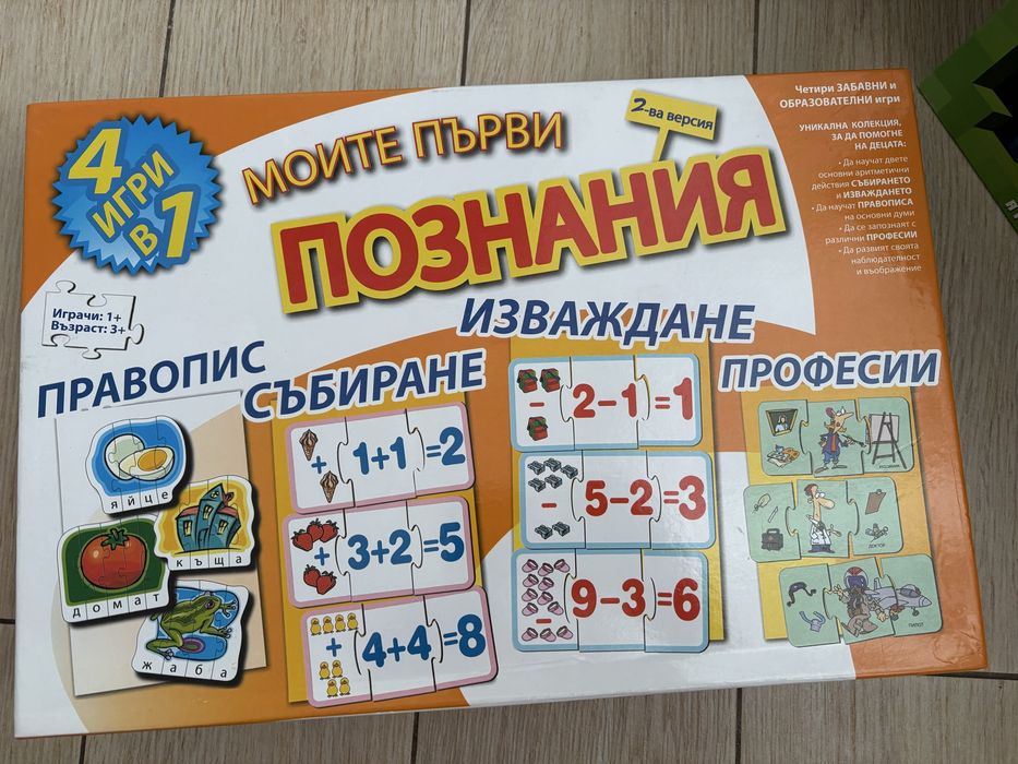 Книжки, пъзели, Minecraft игра, образователни, сортер, щуро камионче