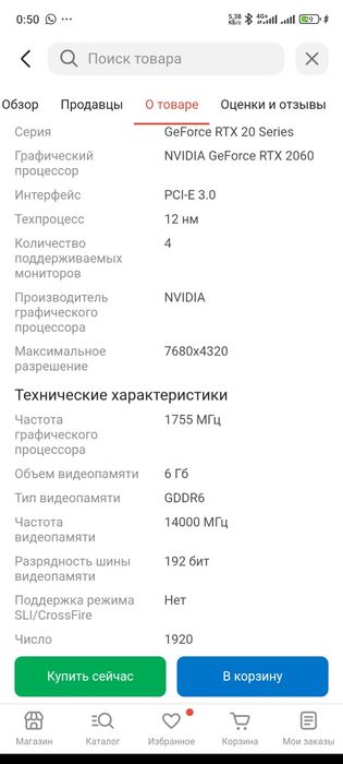 Видеокарта rtx 2060