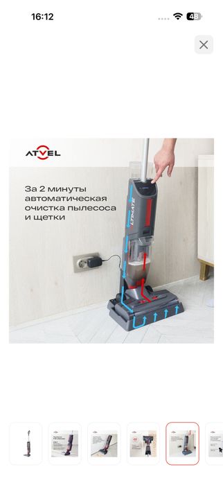 Вертикальный моющий пылесос