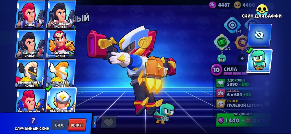 Brawl Stars акаунт