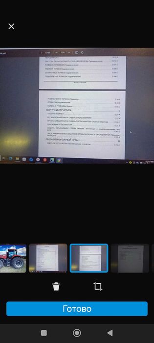 Инструкция по ремонту Case, Hew Holland, lovol