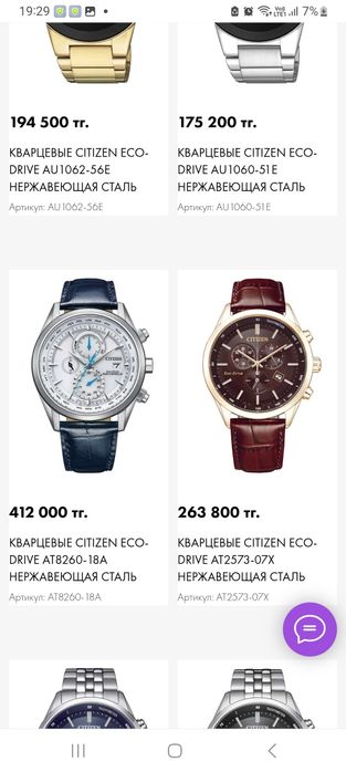 Часы наручные Япония