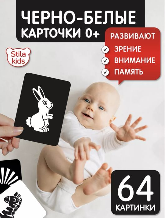 Продам развивающие карточки для малышей до года