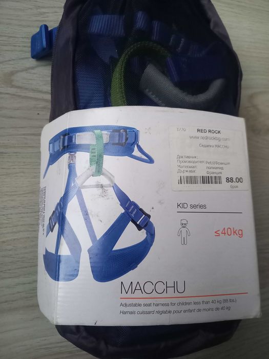 Детска седалка за катерене до 40 кг и детски еспадрили за катерене