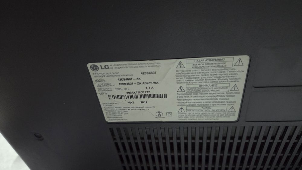 *️⃣ОРИГИНАЛ LG 42CS460T + Андроид Приставка 107см / QTV