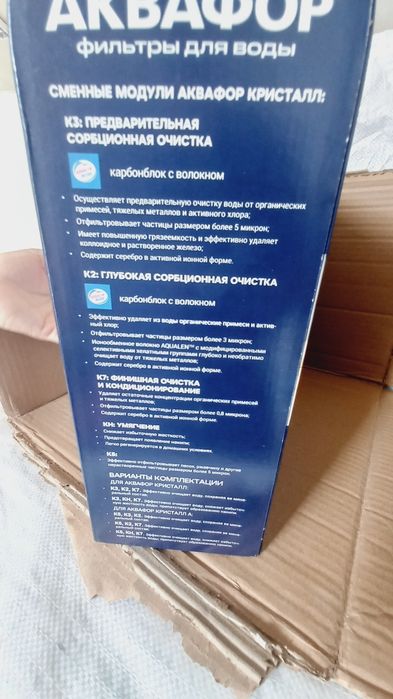 Фильтр для питьевой воды