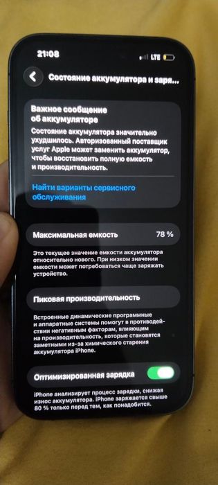 Айфон 14ПРО прадаётся