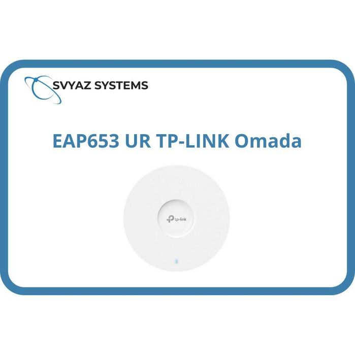 EAP653 UR Wi-Fi 6 точка доступа TP-Link Omada