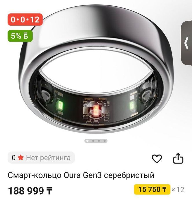 Кольца - Оура Ринг Джен 3
Oura R