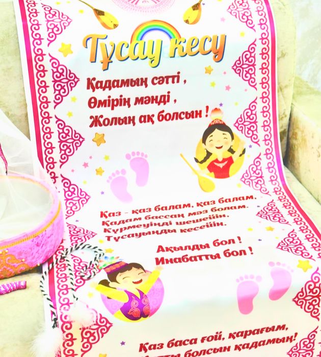 Тусау кесер тай тай наборы