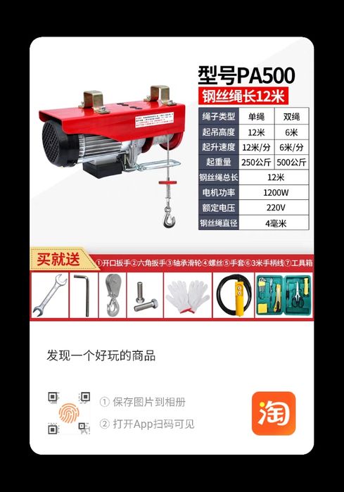 Тельфер подъемник грузов