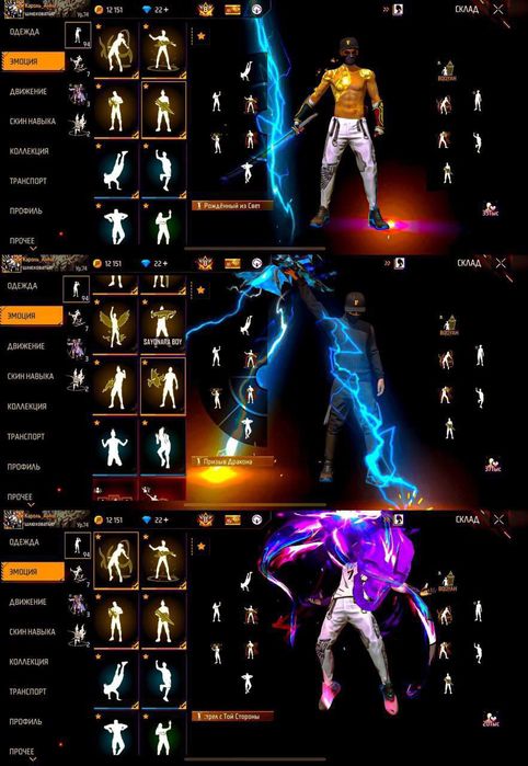 Продажа фри фаер аккаунт